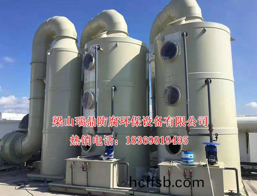 廢(fei)氣(qi)淨(jing)化(hua)墖10